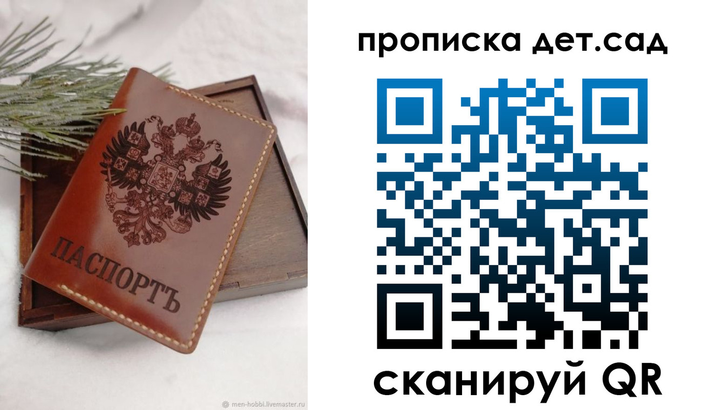 временная регистрация гарантия в Казани