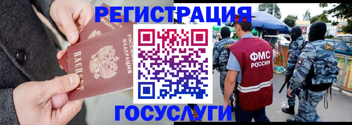 миграционный учет в Казани