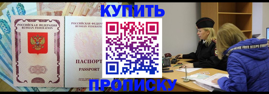 временная регистрация гарантия в Казани