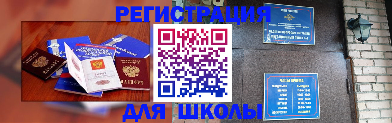 временная регистрация в квартире в Казани